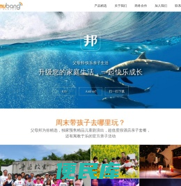 父母邦·快乐亲子生活