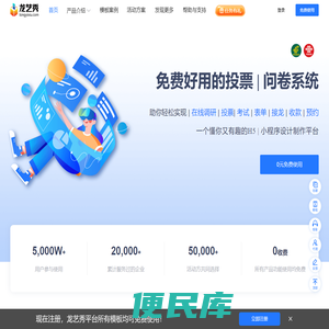 龙艺秀