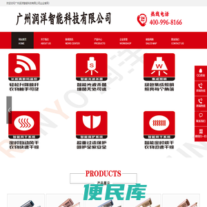 智能电动升降晾衣架