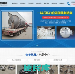 诸城市金釜机械科技有限公司