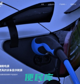 深圳市鑫辉源能源有限公司