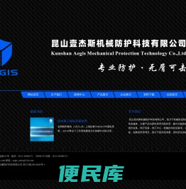 昆山壹杰斯机械防护科技有限公司
