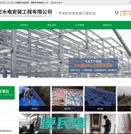 襄阳锦宏水电安装工程有限公司