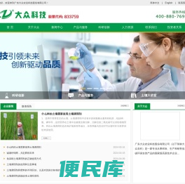 广东大众农业科技股份有限公司