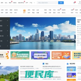 土木在线网