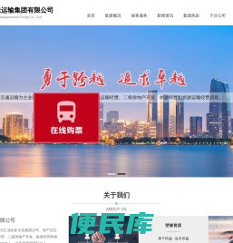 湖北明珠运输集团有限公司