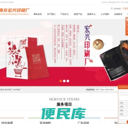 南充印刷