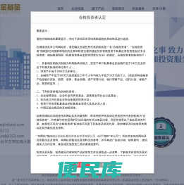 烟台招金私募投资基金管理有限公司