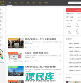 马友联盟