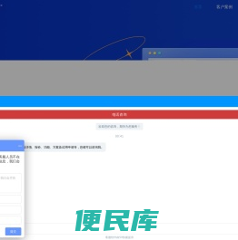 员工培训系统