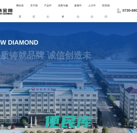 湖南新金刚工程机械有限公司
