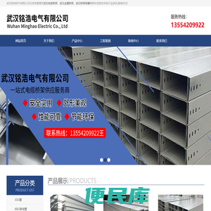 武汉电缆桥架