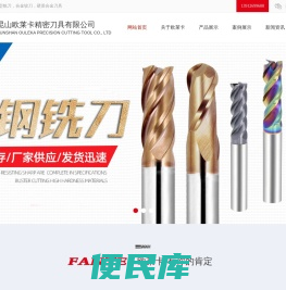 钨钢铣刀