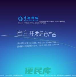 邯郸丛台才瑞网络科技有限公司