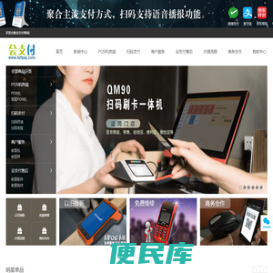 pos机办理,智能/扫码/二维码/微信支付宝pos机