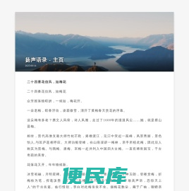 扬声阅读网