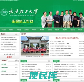 离退休处