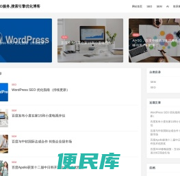 搜索引擎营销观察