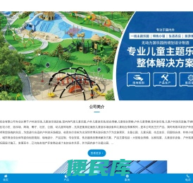 淘气堡