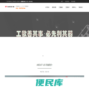 广州轩辕装饰工程有限公司