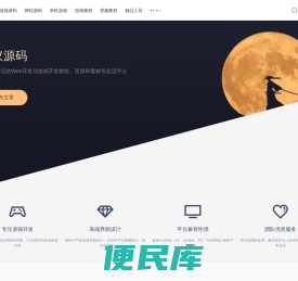 蚂蚁源码