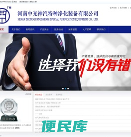 河南中光神汽特种净化装备有限公司