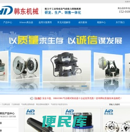 气动离合器