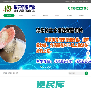 纺织浆料配方