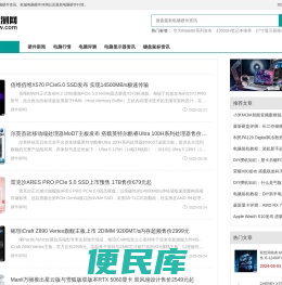 电脑评测网