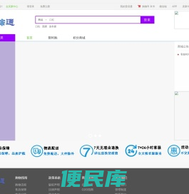 捷思通购物广场