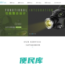 工业设计公司