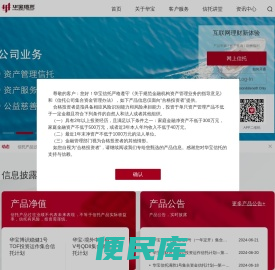 华宝信托
