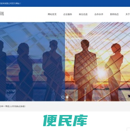 北京毕瑞企业管理咨询有限公司