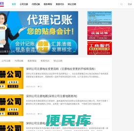 珠海合泰企业
