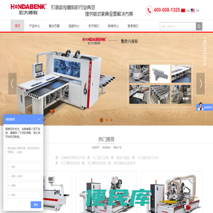 板式家具生产线