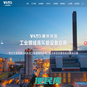 重庆沃亚机械有限公司