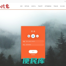 用户登录
