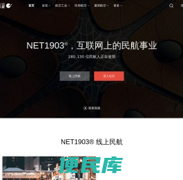NET1903®