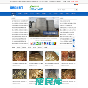 东北地区废品回收,废旧物资,金属及设备回收网