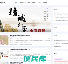 太极之巅易学网