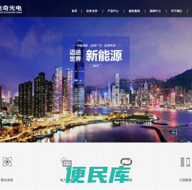 LED显示屏
