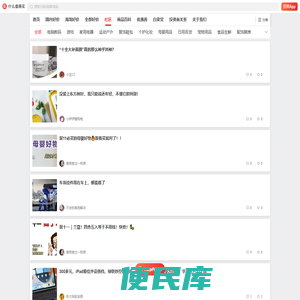 什么值得买