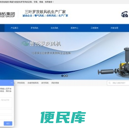 鲁氏罗茨风机