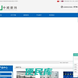 岳阳振兴中顺新材料科技股份有限公司