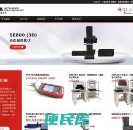 日本小坂研究所KOSAKA精密测量仪器总代