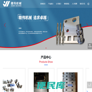 厦门精伟机械制造有限公司