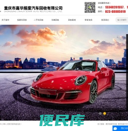 重庆报废车回收