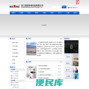 浙江瑞星化油器制造有限公司