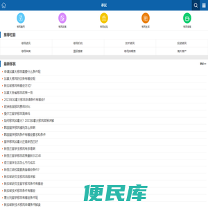 移民