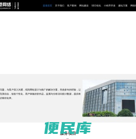 网站建设